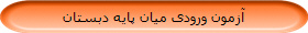 سر فصل آموزش رایانه کلاس  تابستان1400